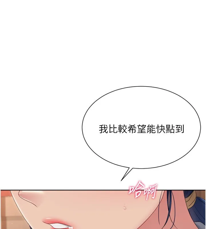 第33话-令人想扑倒的性感尤物 32